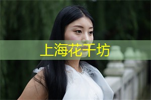 分享与交流：上海的团体活动